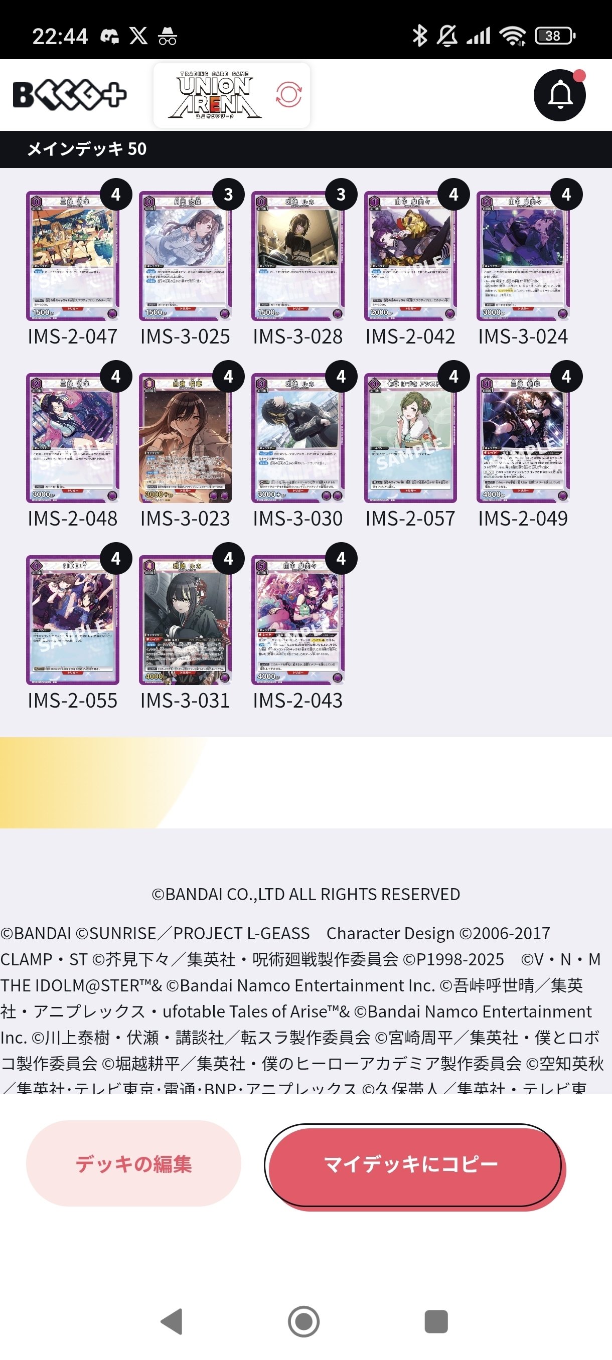 ユニオンアリーナ】紫アンティーカ1年生（ギリコメティック1年生でも