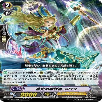 Pスタン ゴールドパラディン ガルモール軸 Ver.2.0 [2026.01]｜おりべ