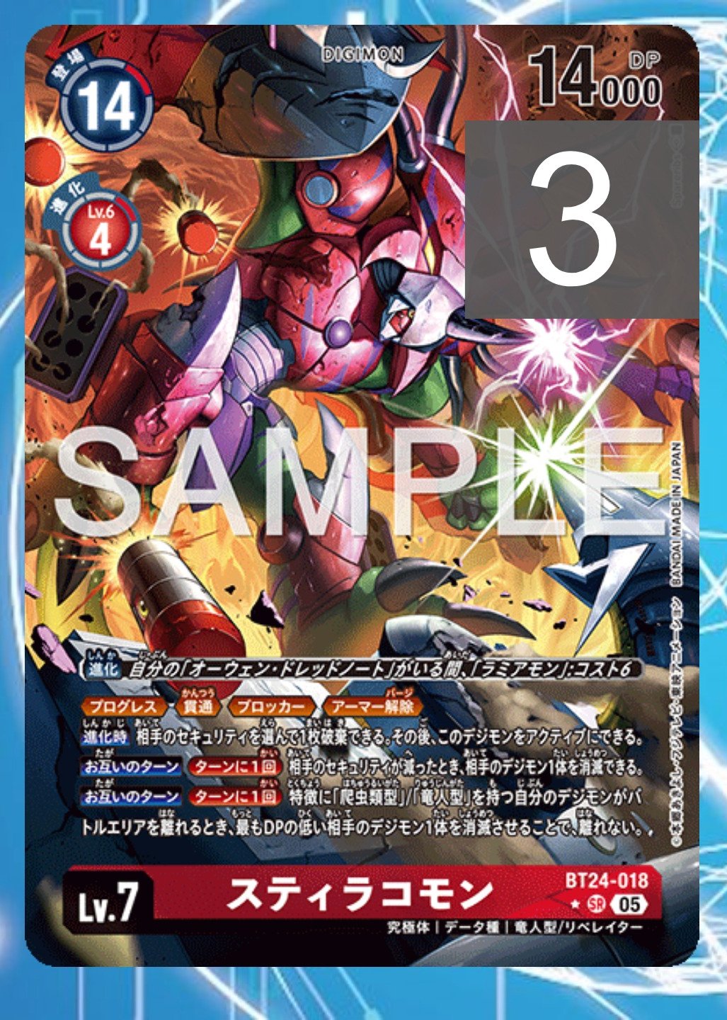 デジカ】烈火のスティラコモンデッキ 【オーウェン】｜寿司丸01