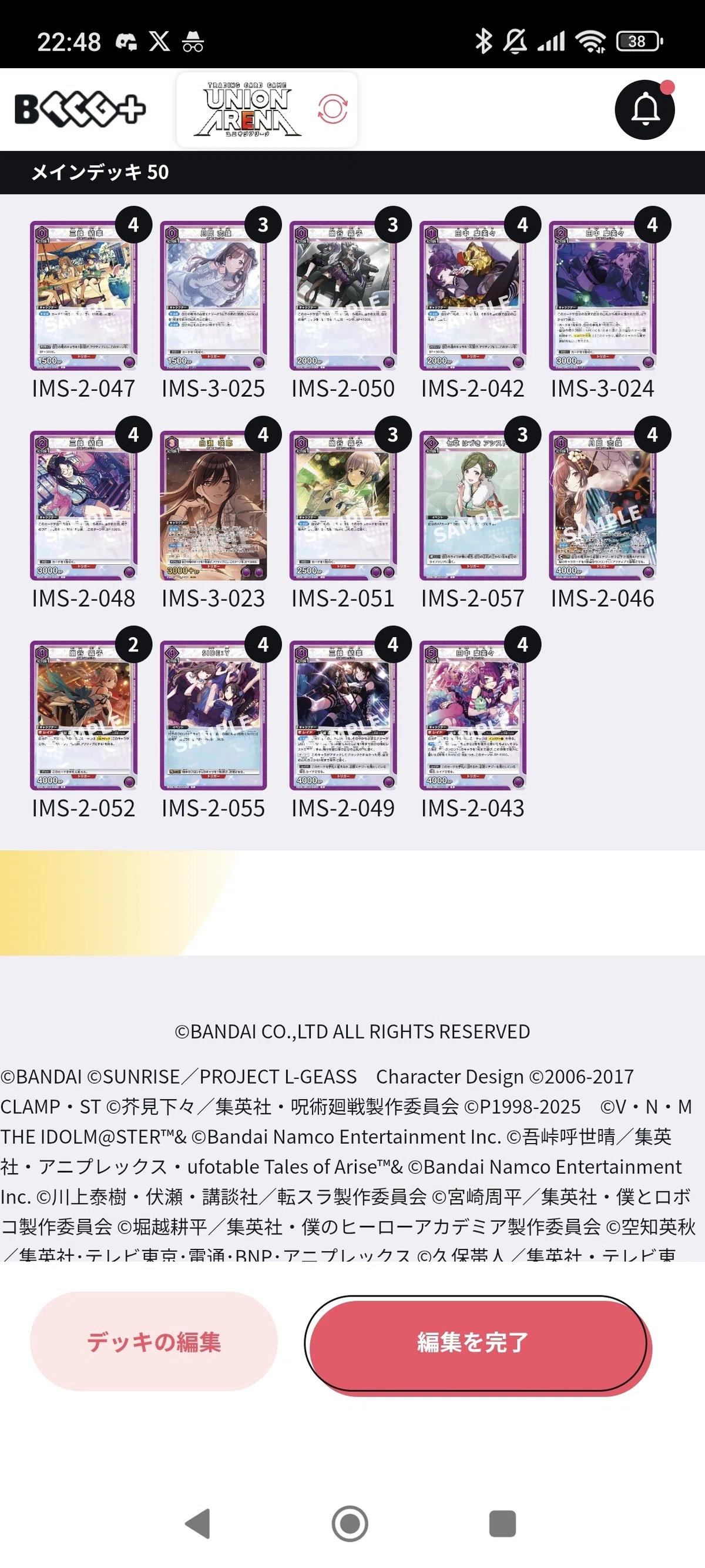 ユニオンアリーナ】紫アンティーカ1年生（ギリコメティック1年生でも 