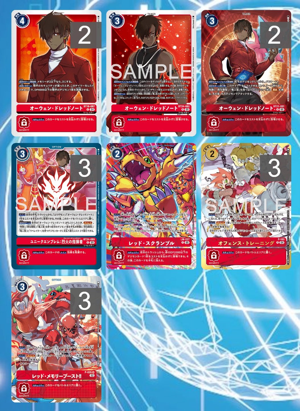 デジカ】烈火のスティラコモンデッキ 【オーウェン】｜寿司丸01