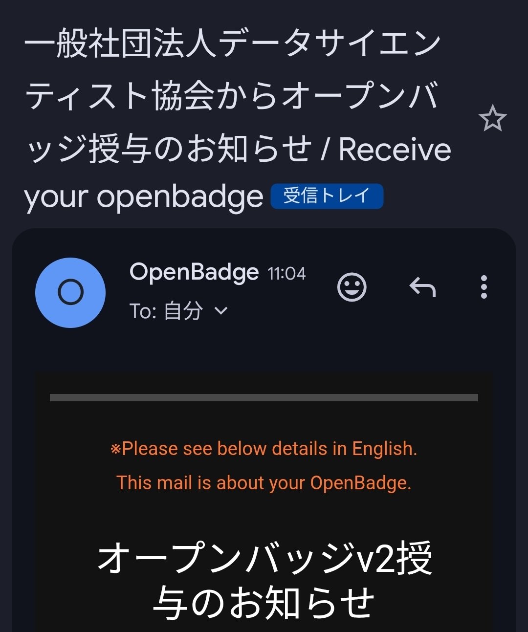 合格しました！DS検定結果発表の流れ｜カモパパ｜資格挑戦｜30代２児のパパ