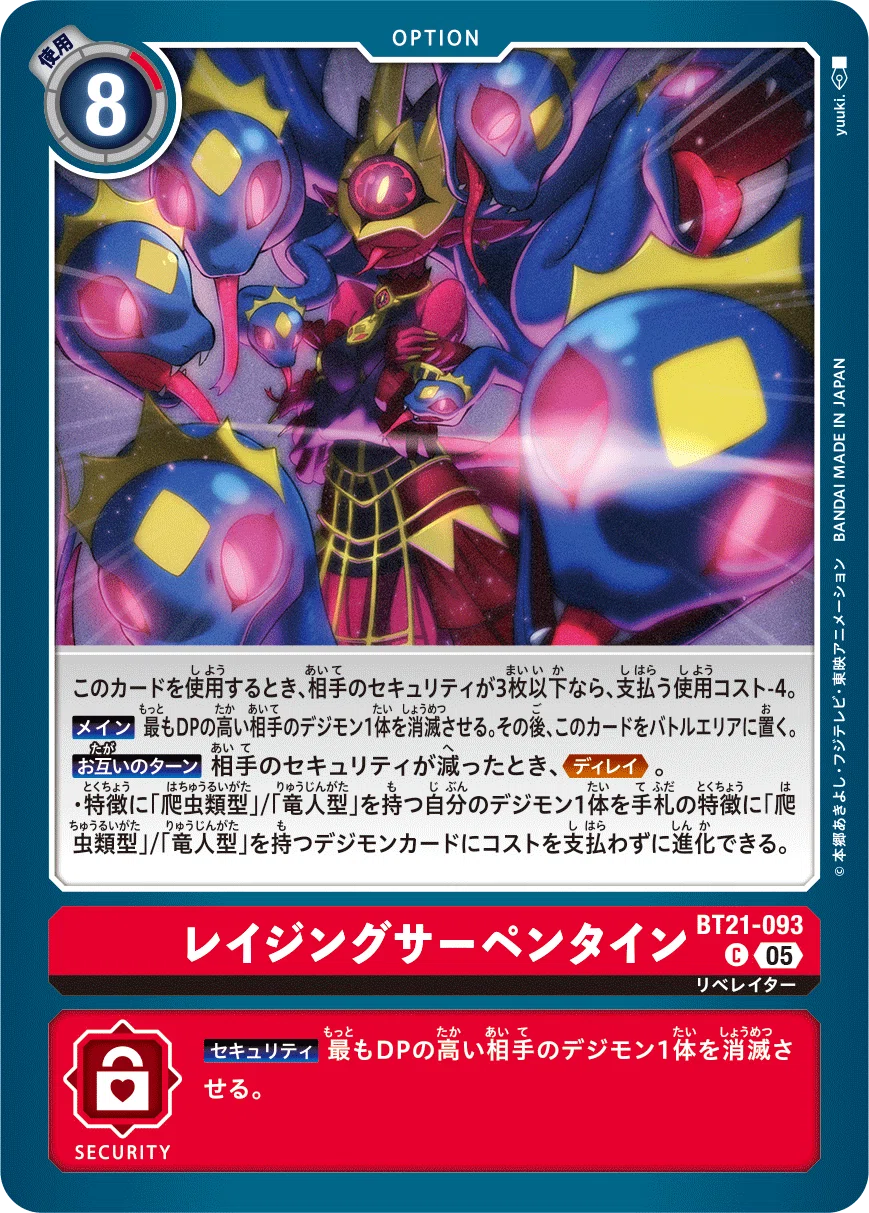 デジモンカードゲーム スティラコモン 竜人デッキ 即購入OK P-SR スティラコモン(パラレル) 販売 | [BT24] TIME STRANGER