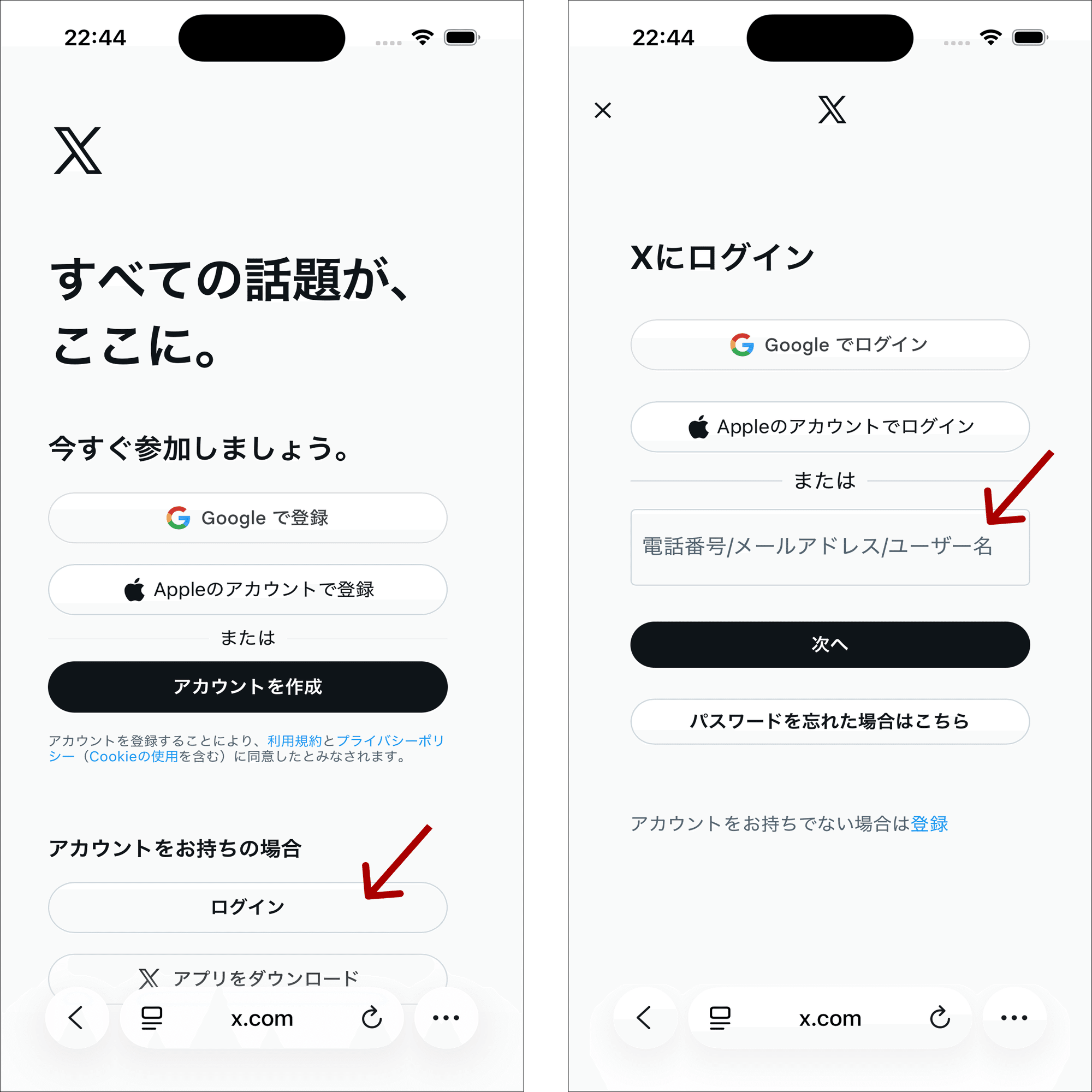 Xを楽しく見る方法｜kadoyan