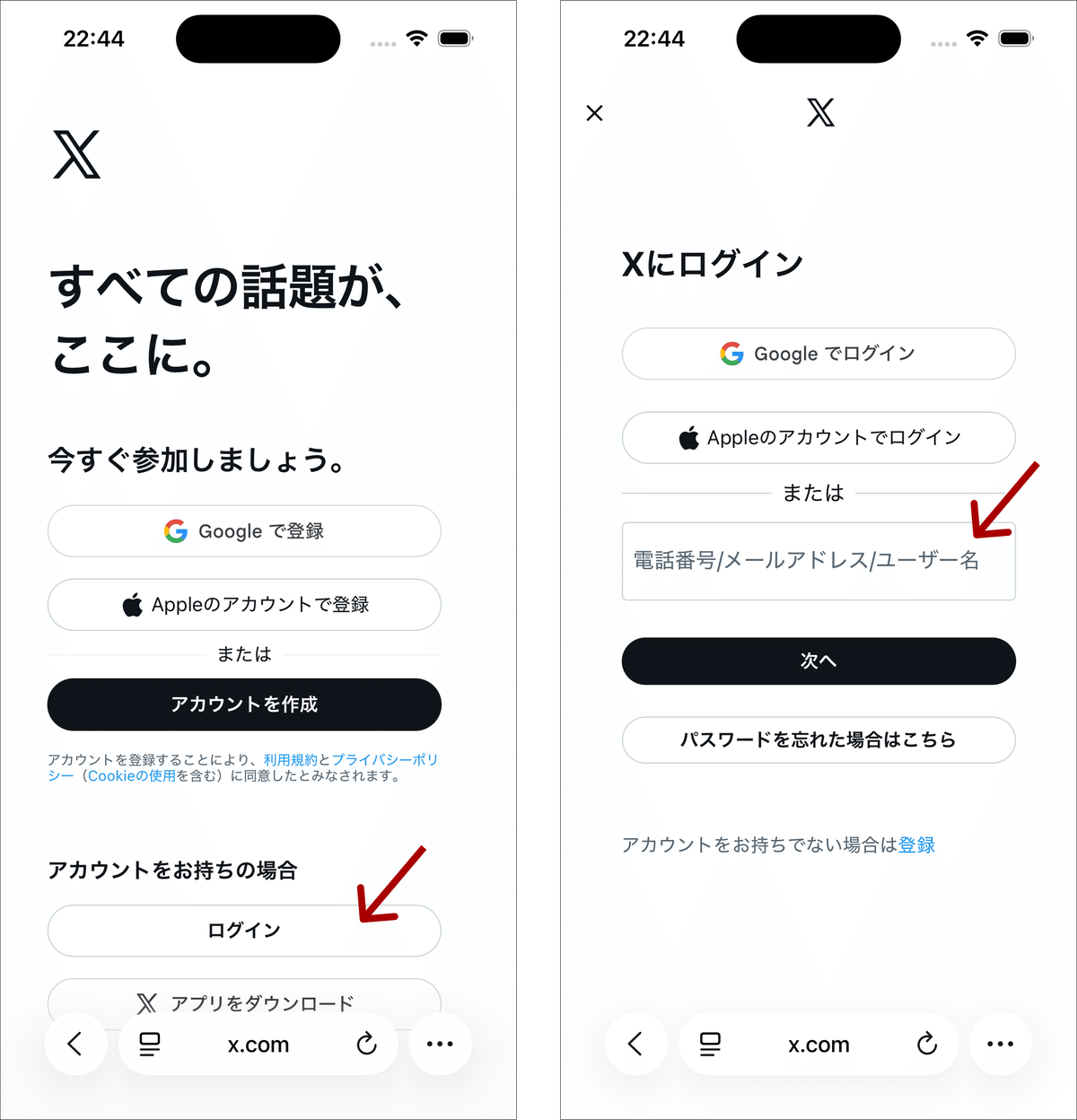 Xを楽しく見る方法｜kadoyan