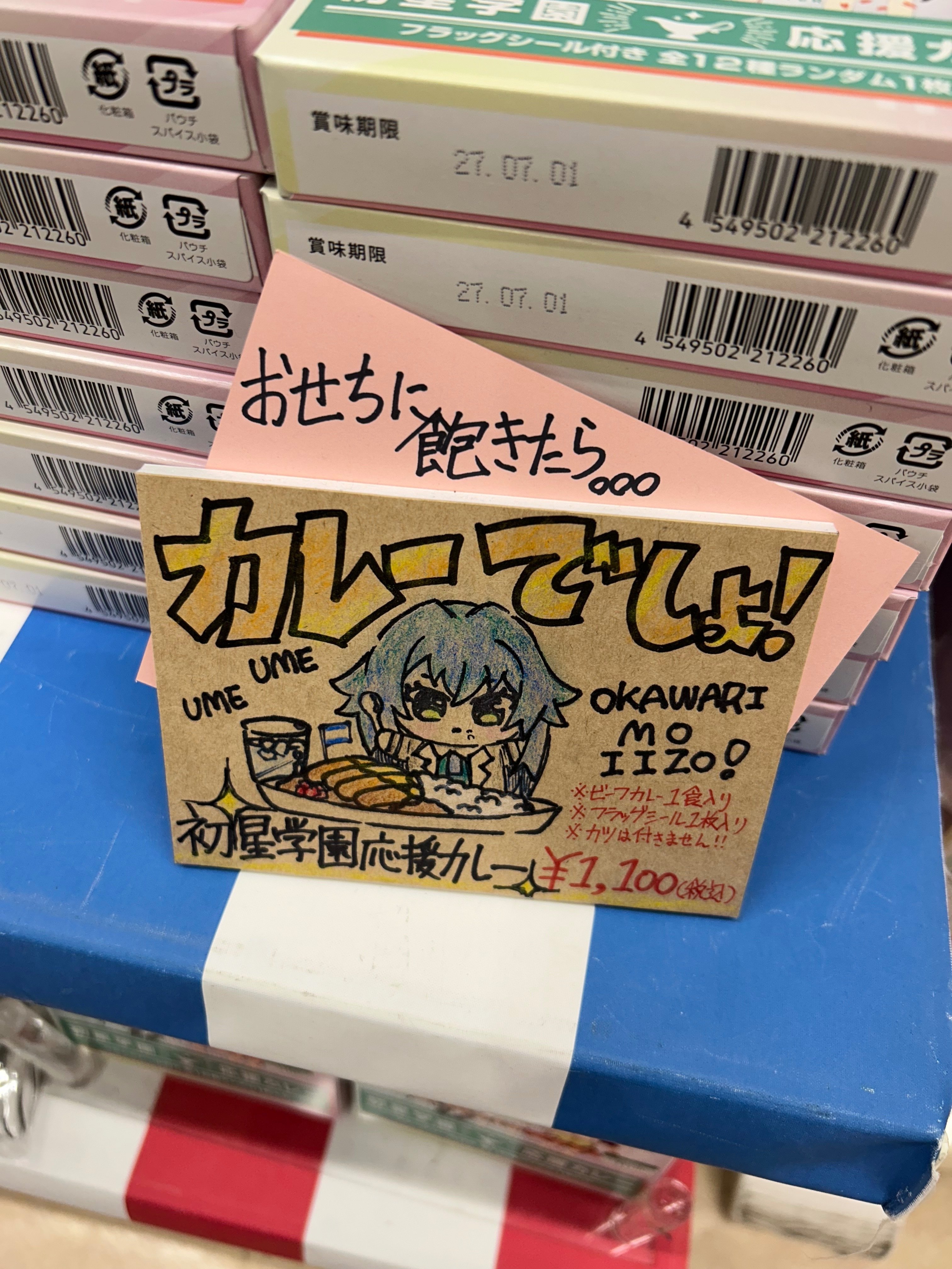 20260115-久しぶりに秋葉原をしっかり回った｜ぐらいん