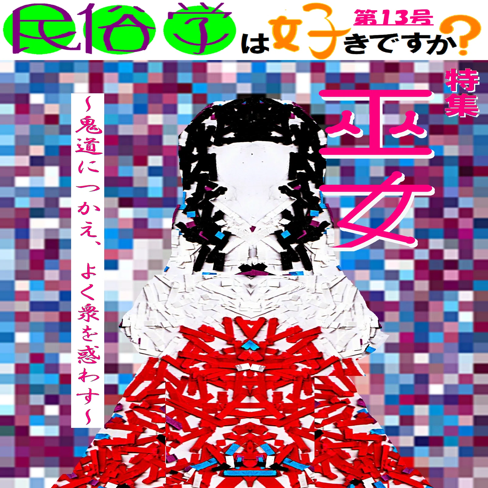 1年ぶりのZINEフェス東京を分析 ～チョコぬりかべって何ですか？～｜ノック