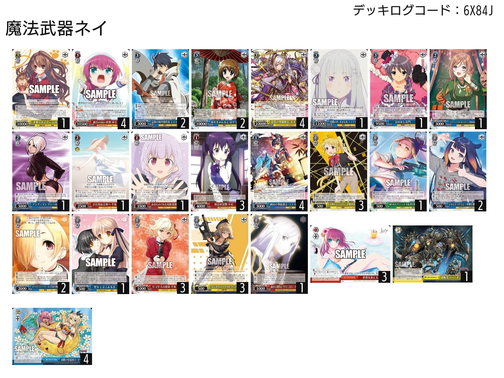 2026しろくろフェスまでのネイスタン｜バリミラ