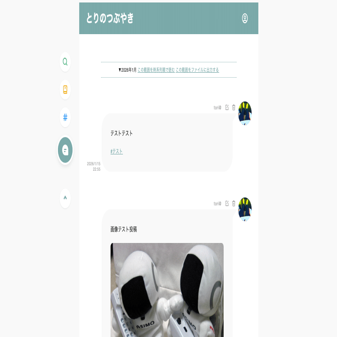 1人用X?」てがろぐがおもしろい｜@furuichi