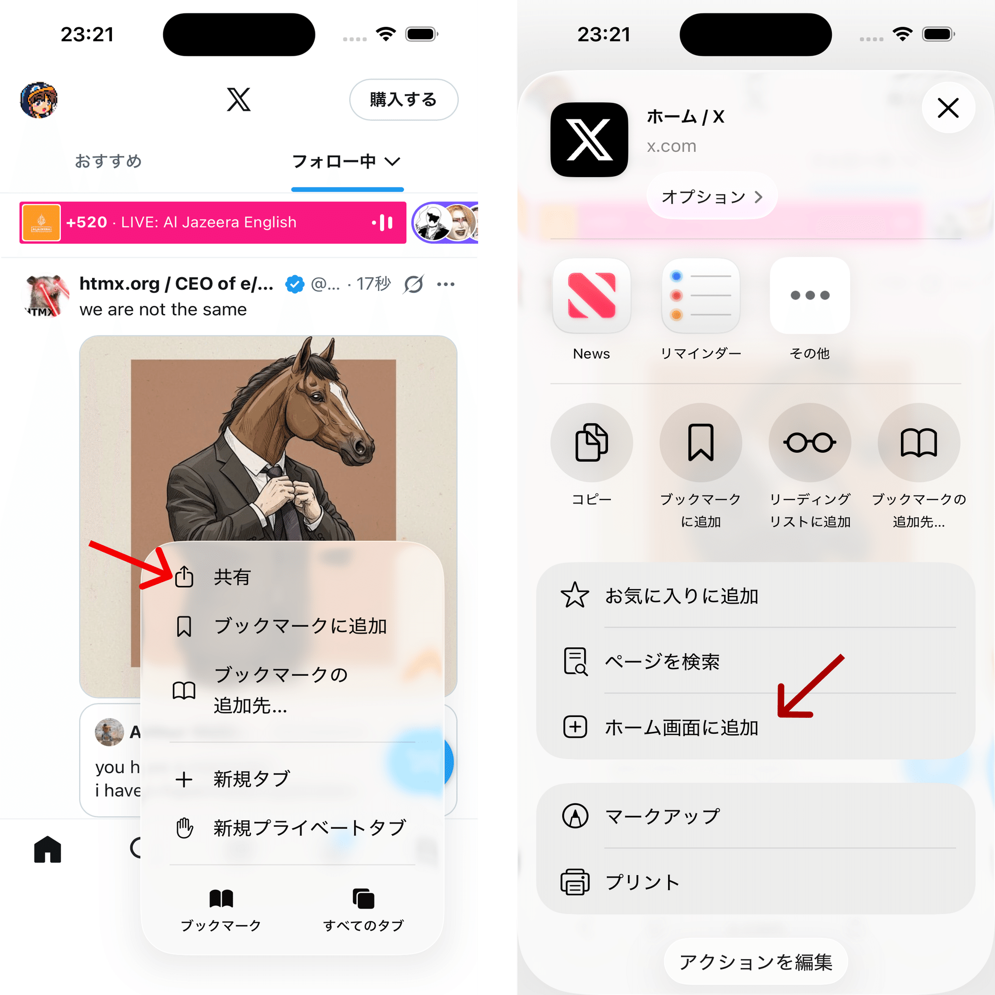 Xを楽しく見る方法｜kadoyan