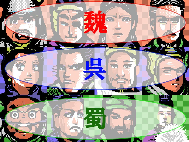 MSX(1)天下三分の計！｜ひろさわ