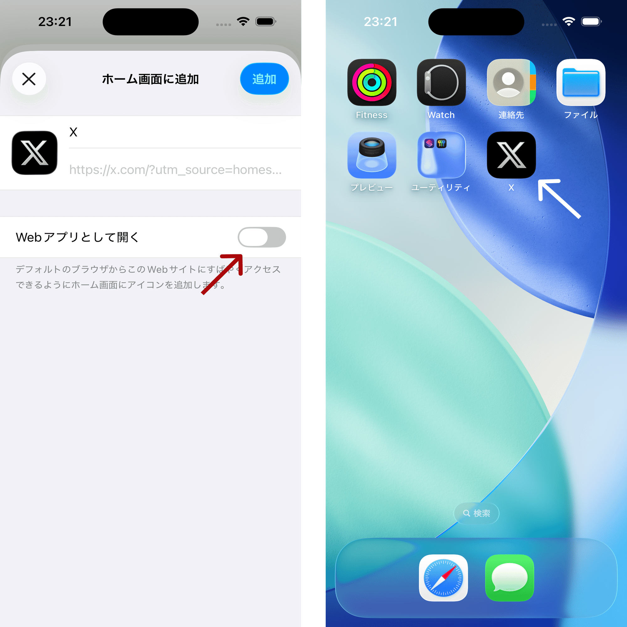 Xを楽しく見る方法｜kadoyan