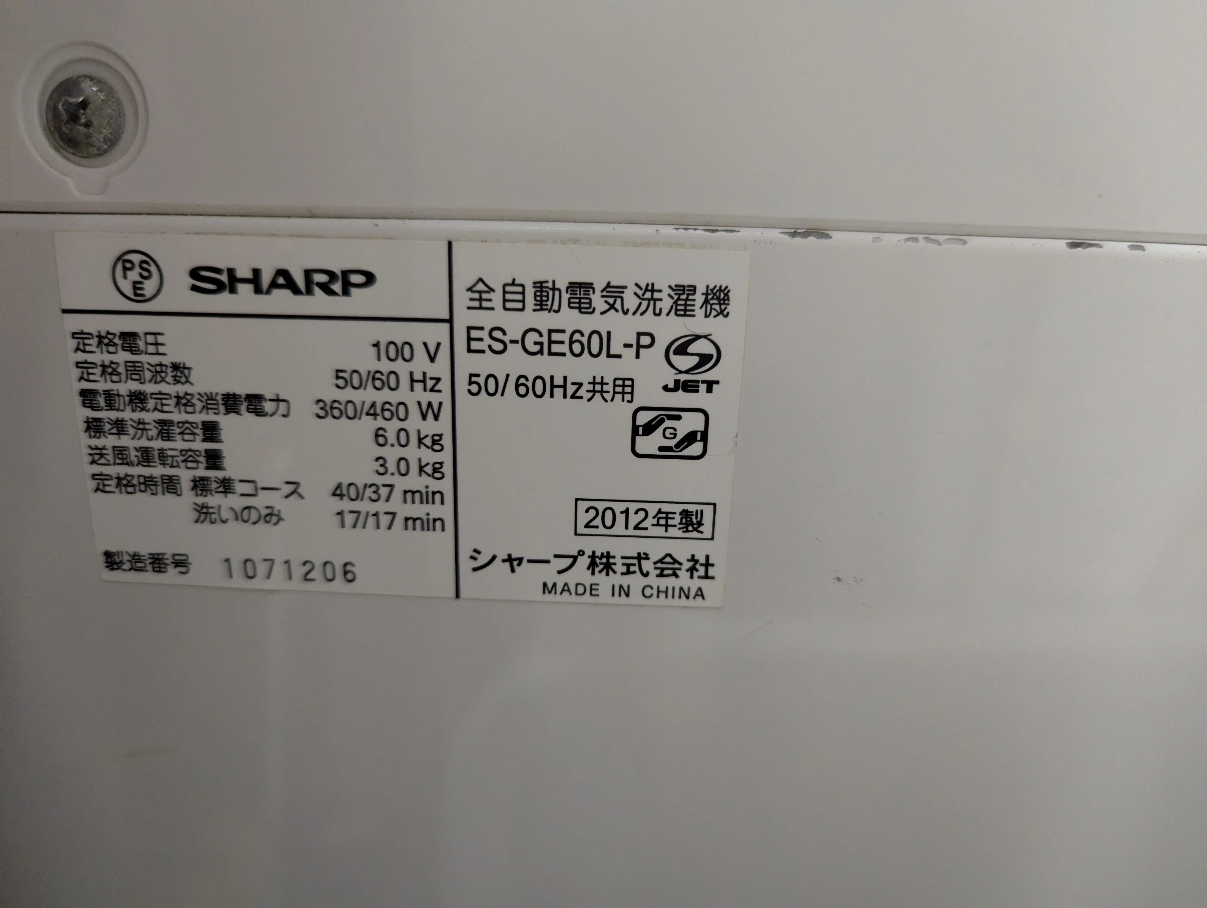 水の出が悪くなった13年前製造の洗濯機を￥3400で修理した話｜NY研究所