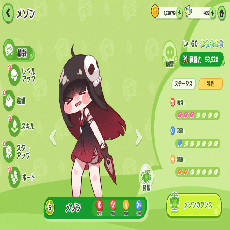 もちもちほっぺを引っ張ってキャラを愛でる！収集型RPG：トリッカル