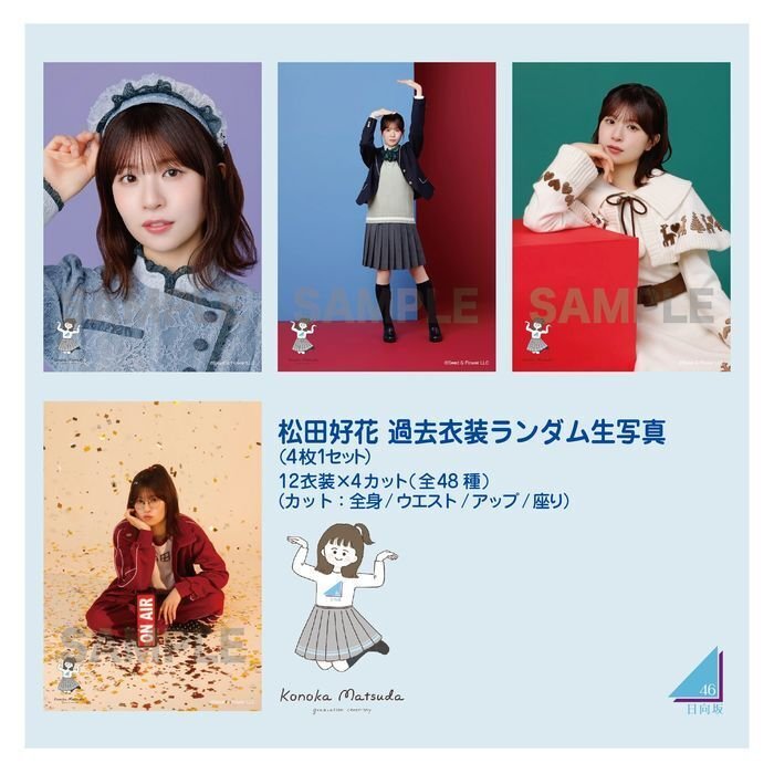 日向坂46 生写真 商品詳細ページ | 日向坂46 OFFICIAL GOODS STORE | 【ネコポス便】日