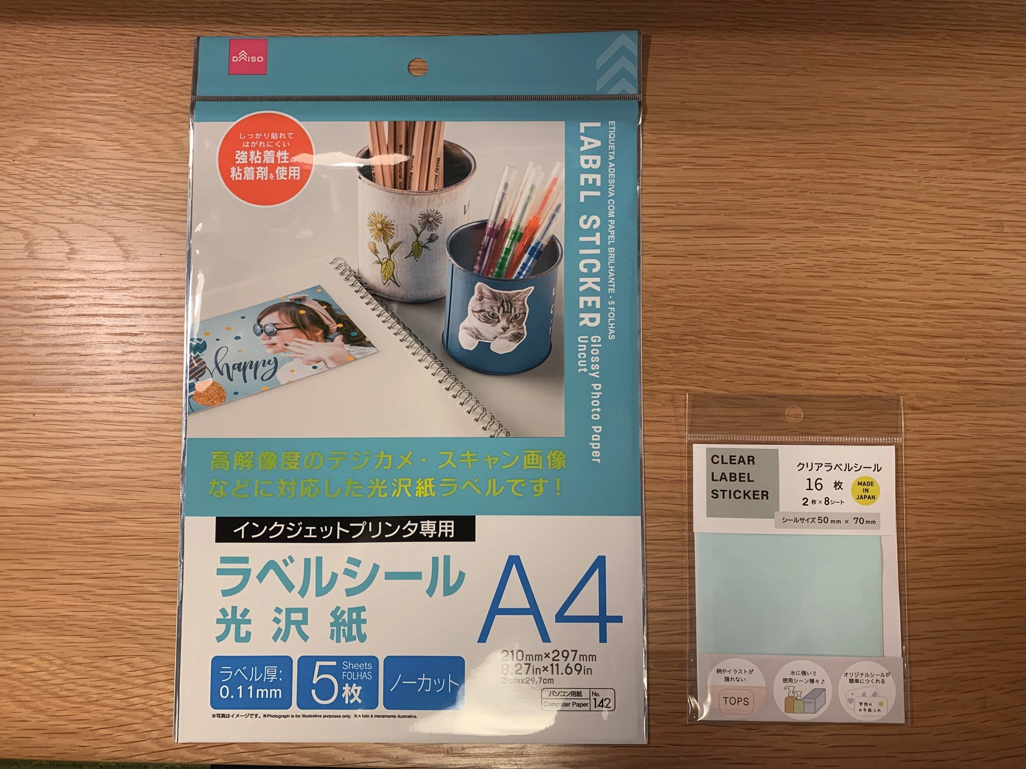 自転車防犯登録ステッカーの作り方 （ダウンロードPDFあり）｜awwwt