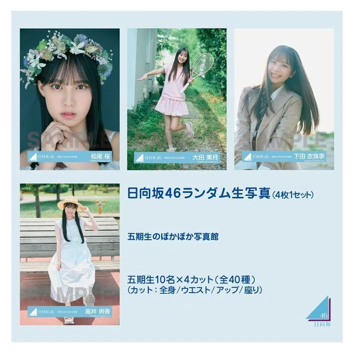 松田好花 生写真 直筆 Happy Magical Tour 2024 日向坂 日向坂46「Happy Magical Tour 2024」の最終公演～東京ドームを