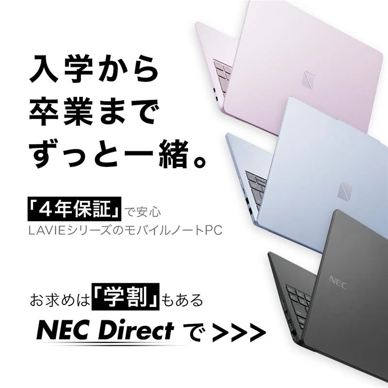 『キャンペーン』NEC PC-8801　期間中お好きなソフトを【3個】プレゼント パソコン(PC)・タブレットのキャンペーンセール | NEC Direct 【NEC