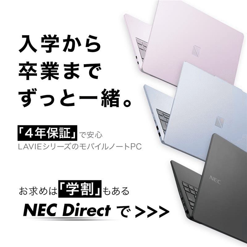 NECノートパソコン　値引き相談多少なら乗ります。 1768495686-