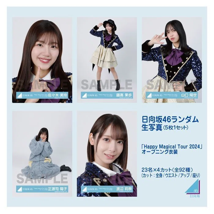 日向坂46 生写真一覧｜まつ