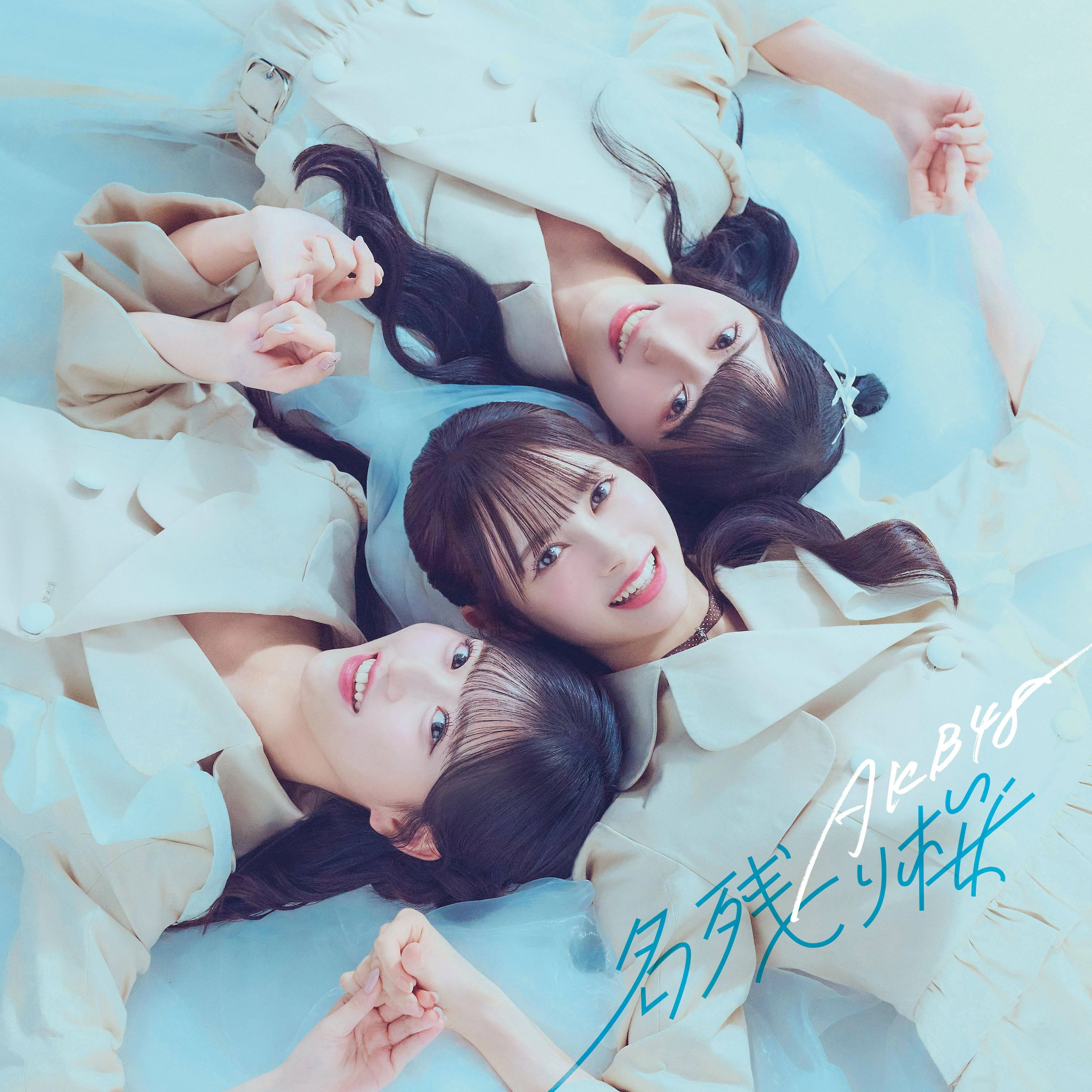 เปิดจอง AKB48 67th Single 『Nagorizakura』｜artozaka46