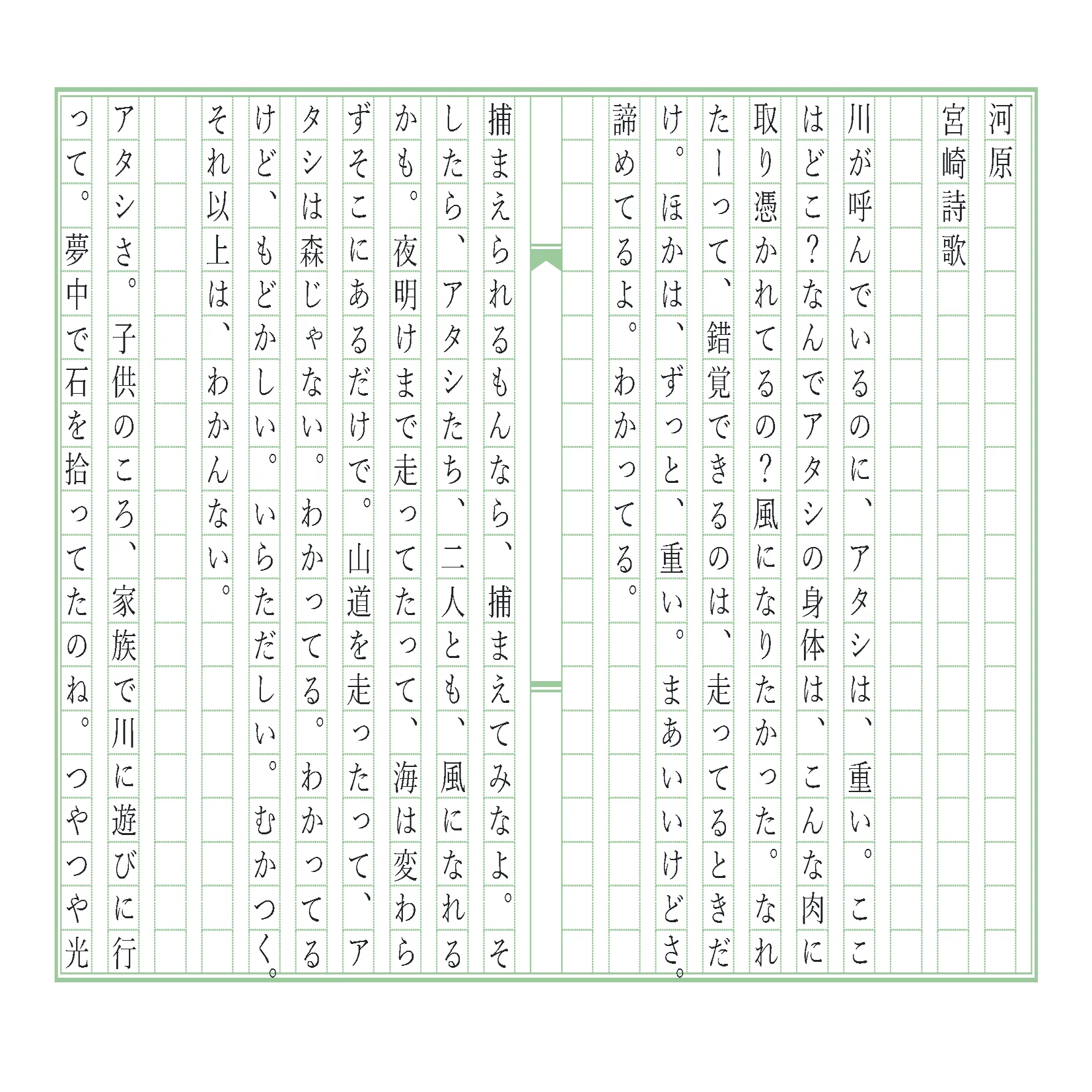 現代詩手帖/ユリイカ】はじめて詩を投稿するときに知りたかったこと