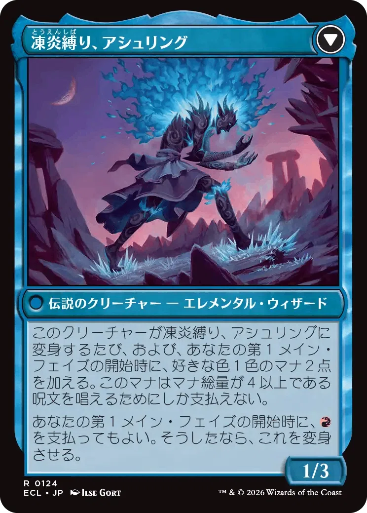Magic: The Gathering 『ローウィンの昏明』私的注目カードレビュー 赤