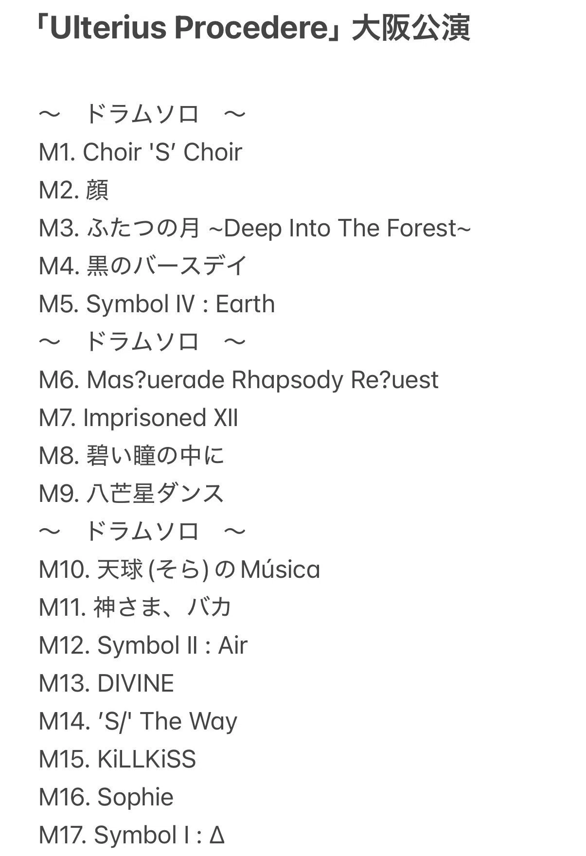 Ave Mujica 6th LIVE「Ulterius Procedere」大阪公演｜さあや