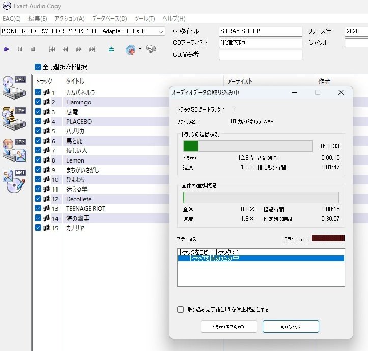 オーディオは音源が大事｜リッピングの為のCD｜姫草りあ