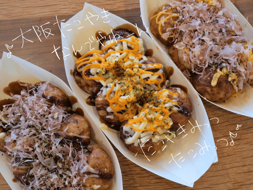 徳之島グルメ】新婚さんいらっしゃいにも出演！？“たこ焼きふうちゃん