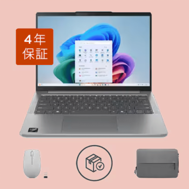 Lenovo】「新生活超早割セール」が数量限定で販売中【ノートパソコン