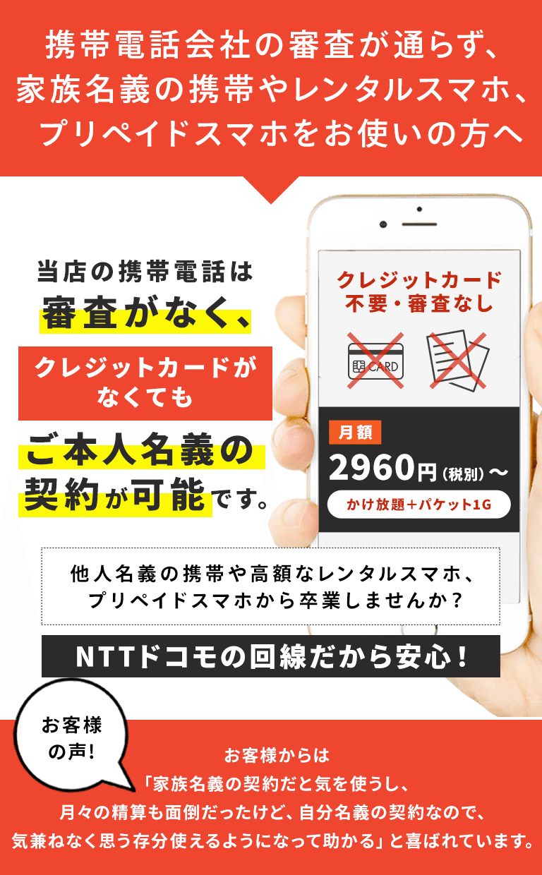 【新商品】プレミアムスティックWi-Fi【審査なし】 2026年最新】名古屋で話題！審査なしで持てる「プレミアムスティックWi
