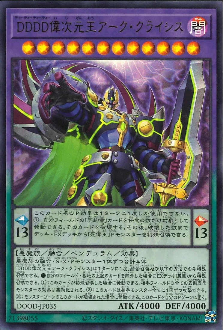 DDD　デッキ　余り探します マスターデュエル】DD調整録〜デモンスミスDDの可能性(2026.1)｜さらみ