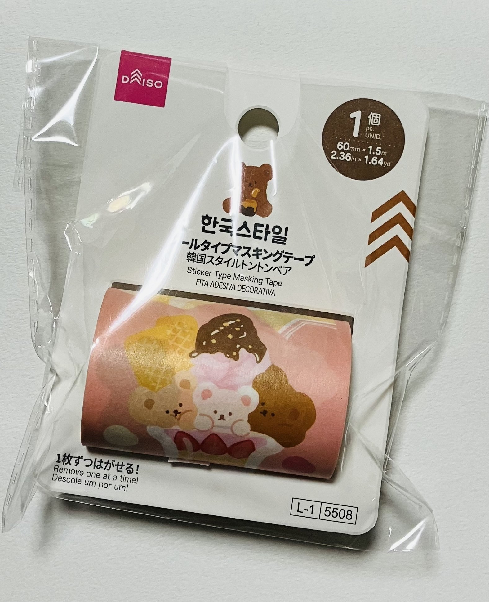 ダイソー 韓国スタイルトントンベア｜えいみ