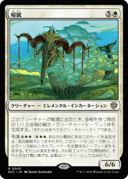 EDH100枚解説】構築済みデッキ、Dance of the Elements改造版: 採用