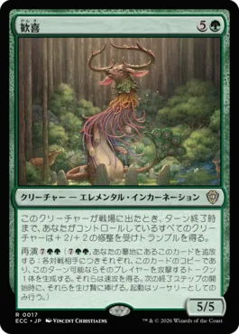 EDH100枚解説】構築済みデッキ、Dance of the Elements改造版: 採用