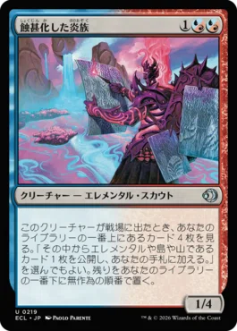 EDH100枚解説】構築済みデッキ、Dance of the Elements改造版: 採用