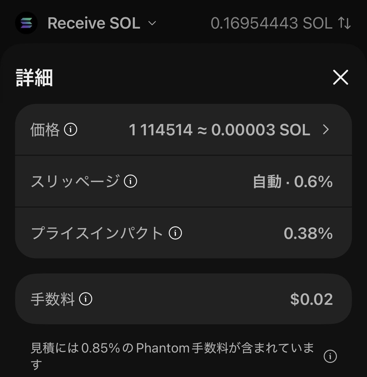 114514コイン！電子ゴミと化した先輩｜灰ねる