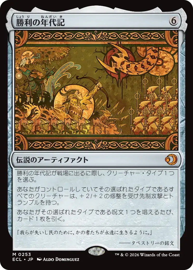 MTG：ローウィンの昏明 全カード個人的寸評・無色、アーティファクト