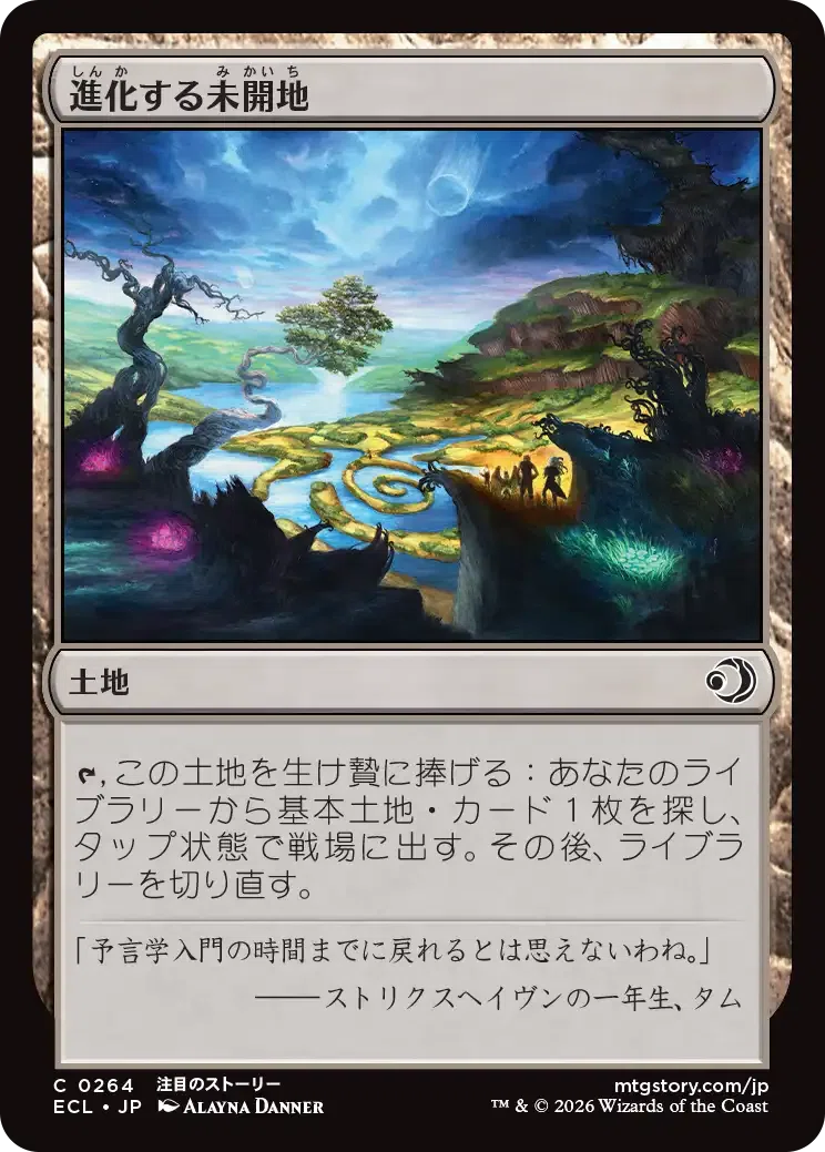 MTG：ローウィンの昏明 全カード個人的寸評・無色、アーティファクト