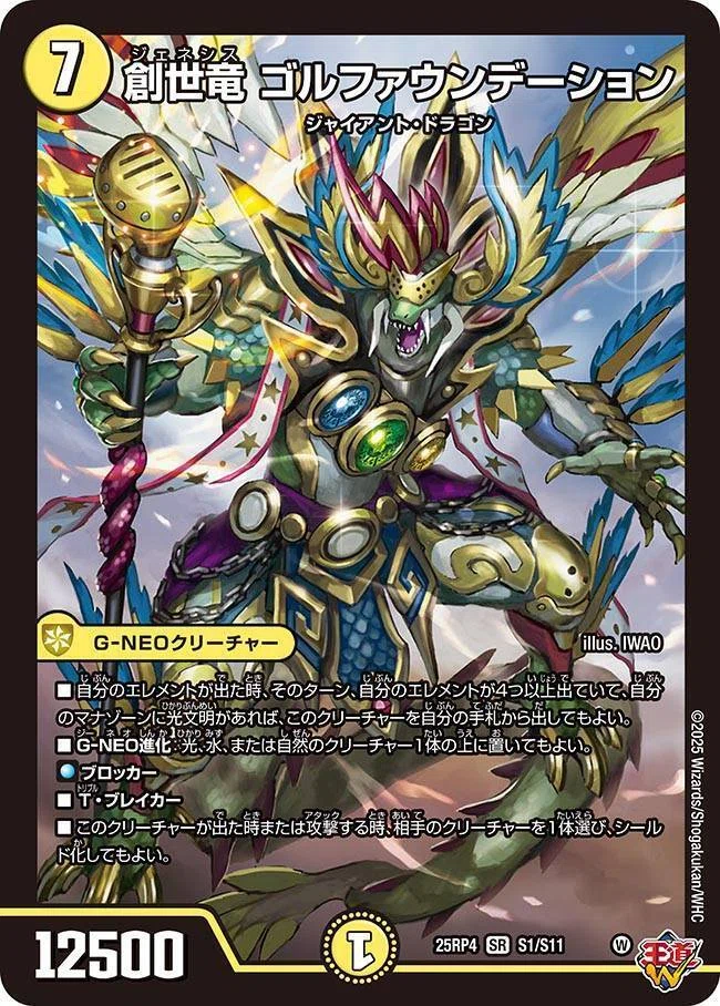 トリーヴァスノーフェアリー 安くて強い‼️】トリーヴァスノーフェアリー解説｜まぐろ