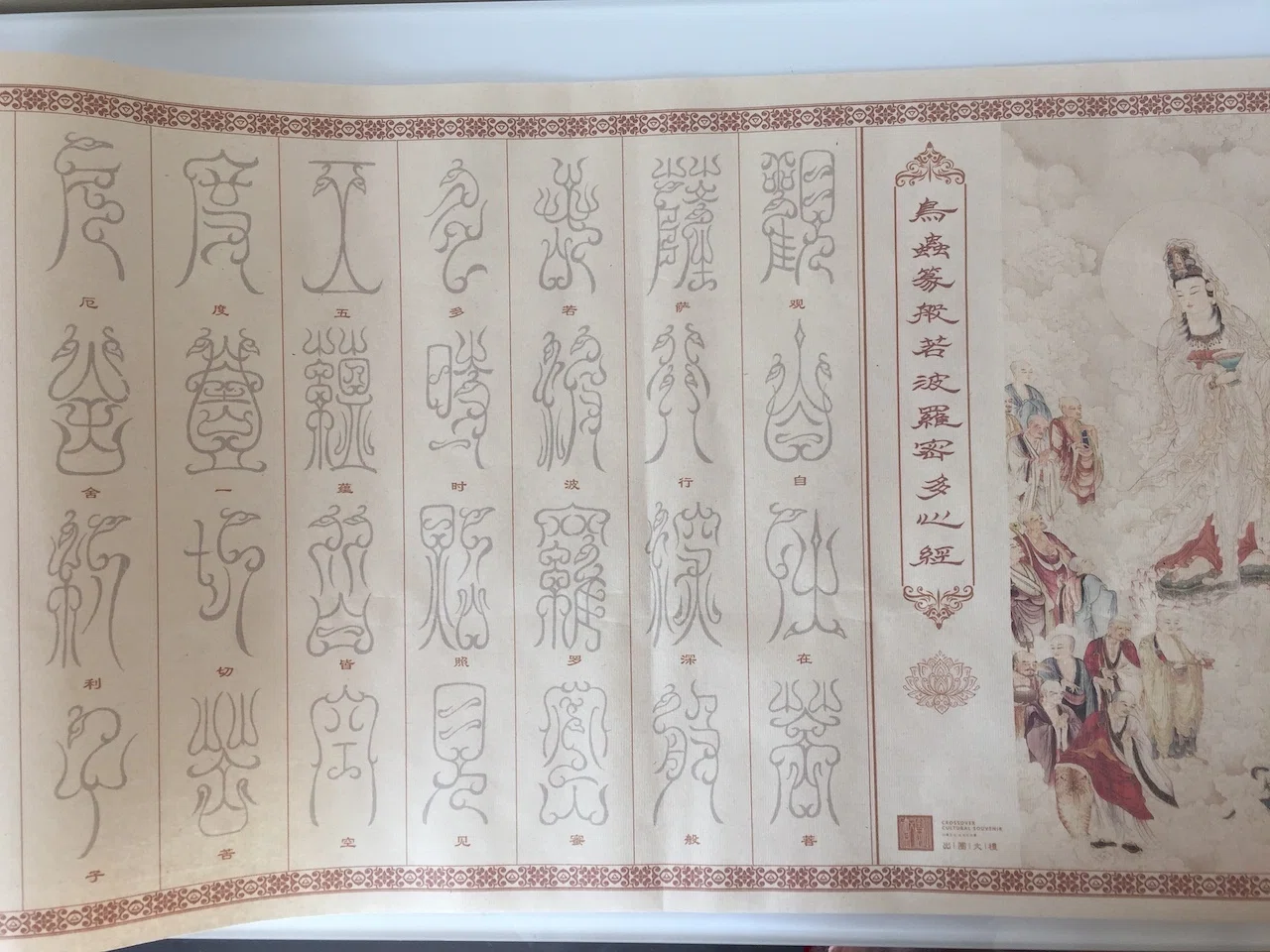 西安（2） 碑林博物館｜popo