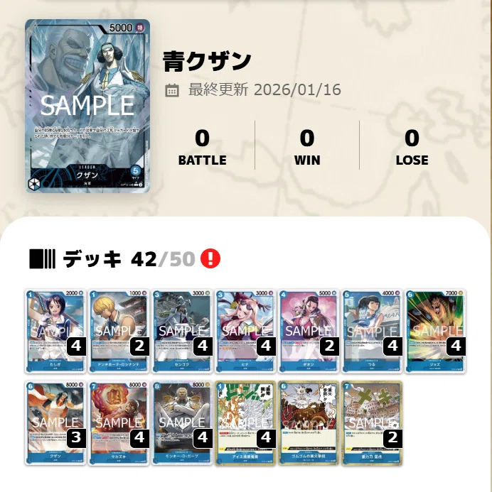 14.75弾環境青クザン考察｜あいす