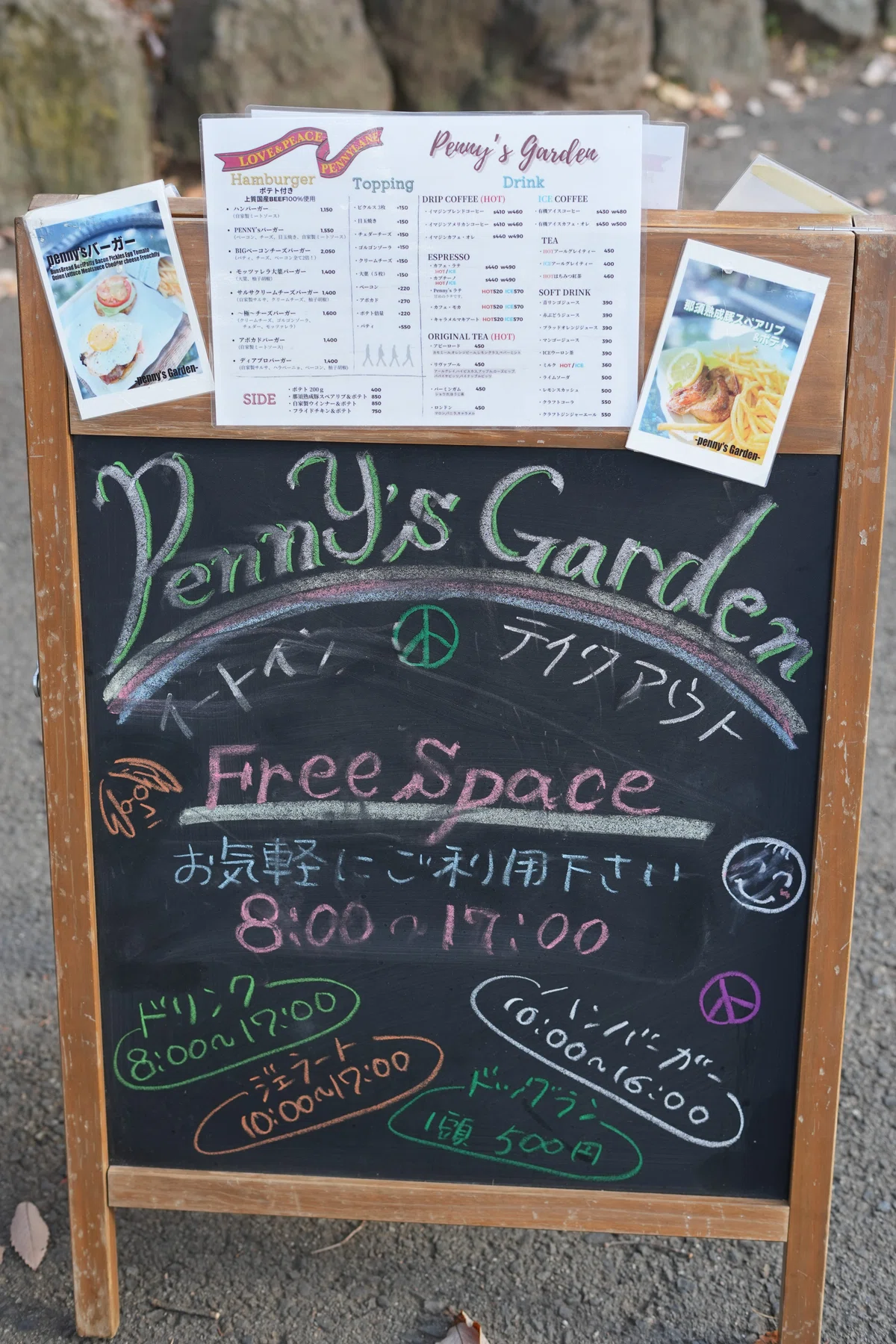 那須塩原 PENNY LANE ペニーレイン