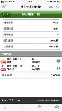 合理的に考えて、単勝。｜四畳半競馬