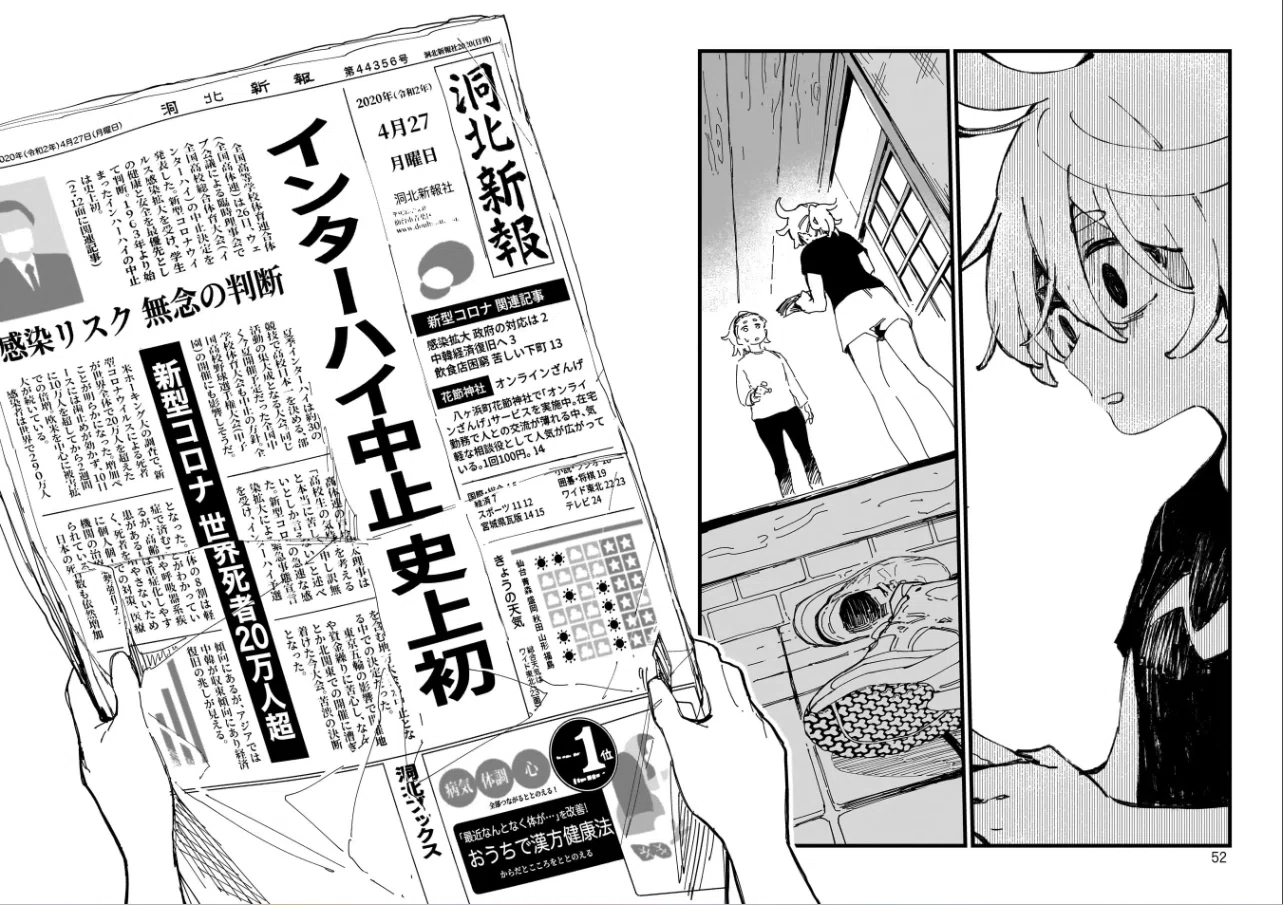 コロナ禍で青春を奪われた陸上少女のリスタートを描く『チハヤリ