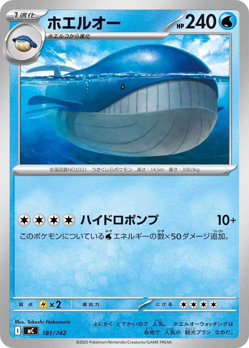 ポケモンカードゲーム ムニキスゼロ 気になったカード｜戸枯ナナみ
