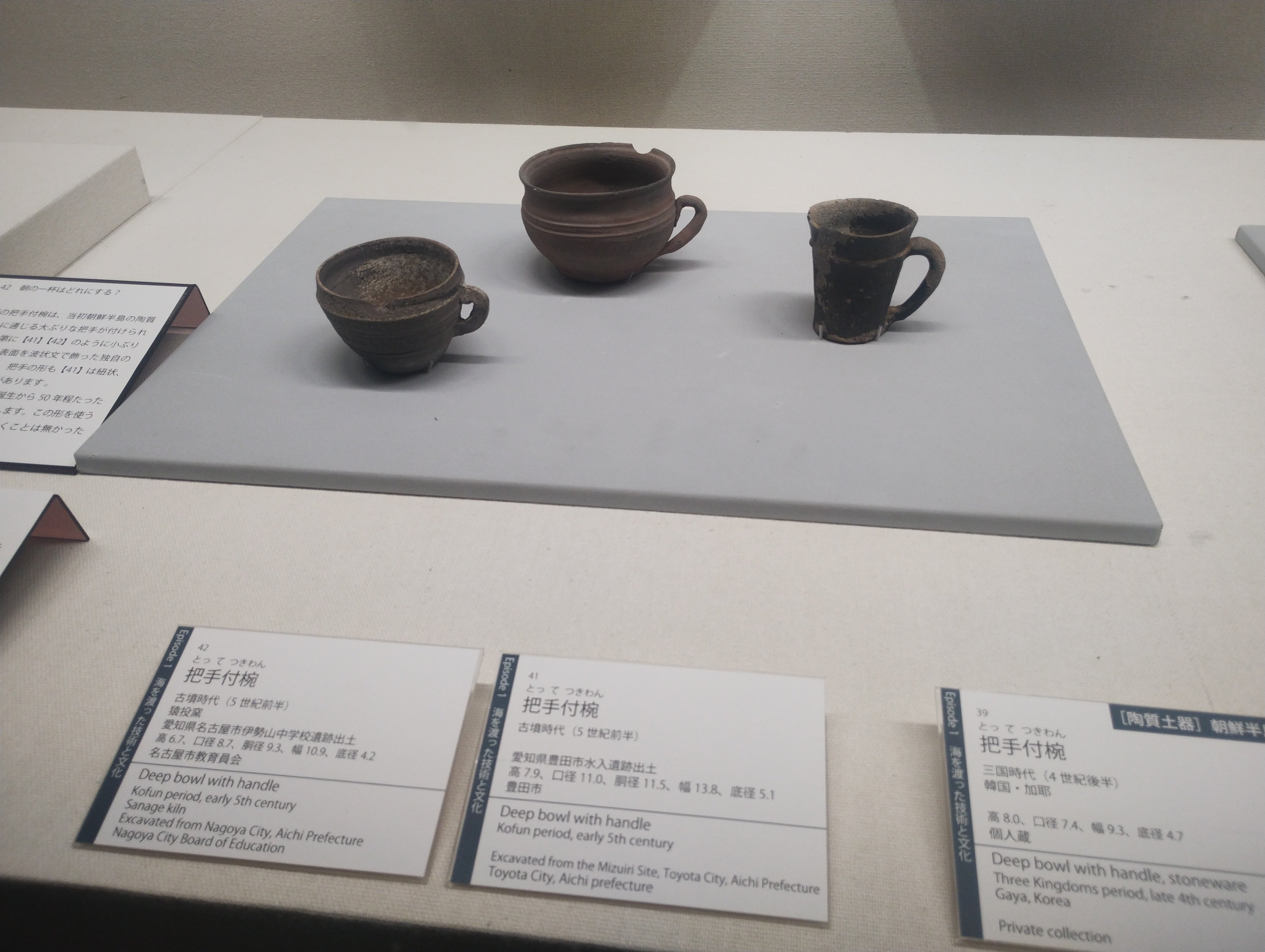 81 あれもこれも、全部須恵器｜瀬戸のせともの屋