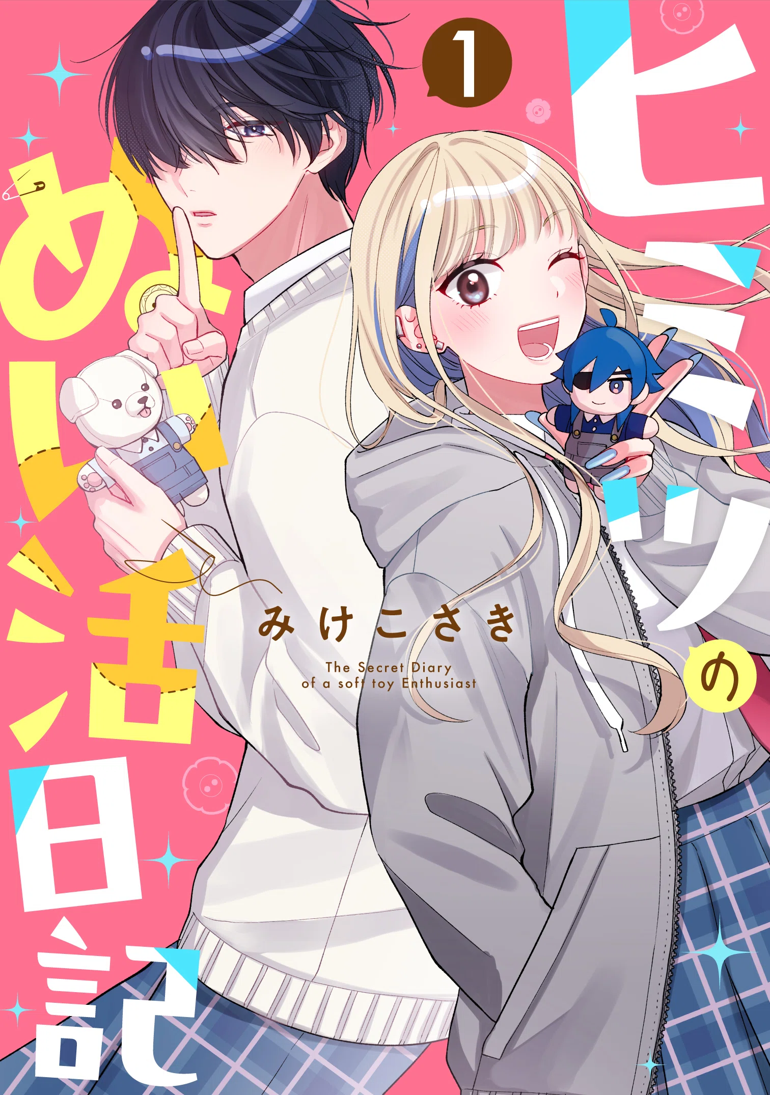 ナンバーナイン漫画】2025年12月〜2026年1月の新連載情報