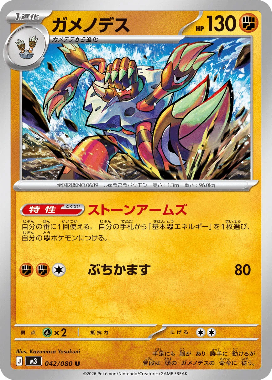 ポケモンカードゲーム ムニキスゼロ 気になったカード｜戸枯ナナみ
